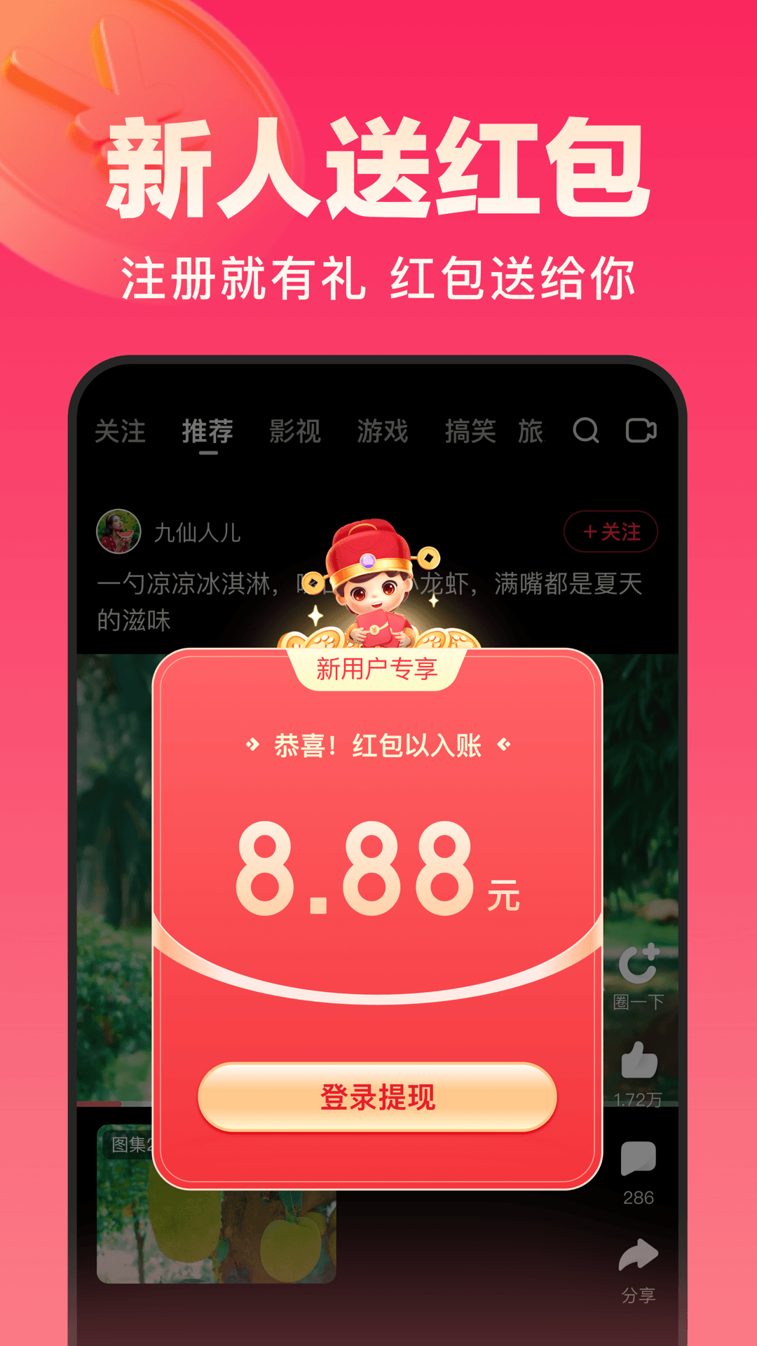 好看視頻極速版(免費短劇)