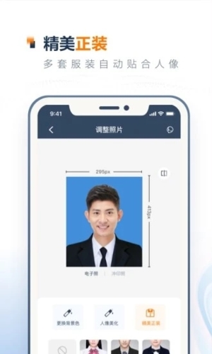 一寸照片生成器手機版