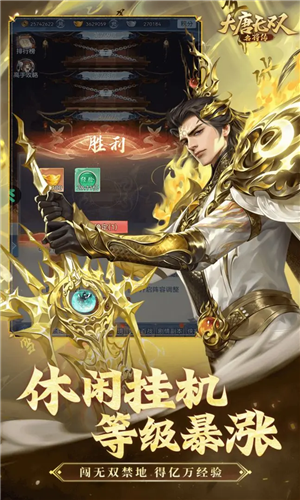 大唐無雙:名將傳多人聯機版