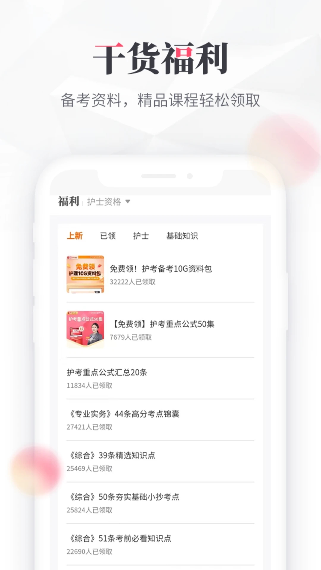雪狐貍app