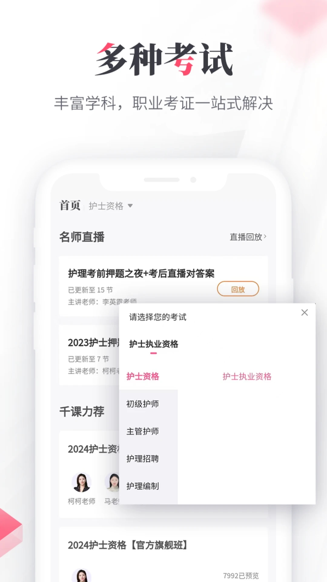 雪狐貍app