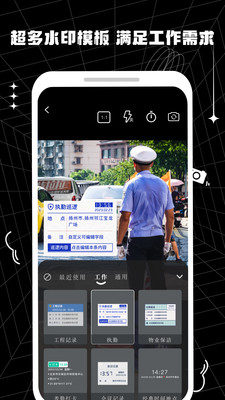 摸魚水印相機綠色版