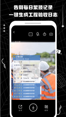 摸魚水印相機綠色版