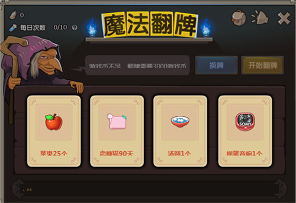 魔法翻牌規則1