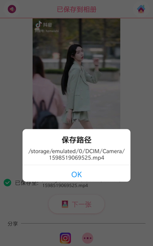 美啦相機手機版