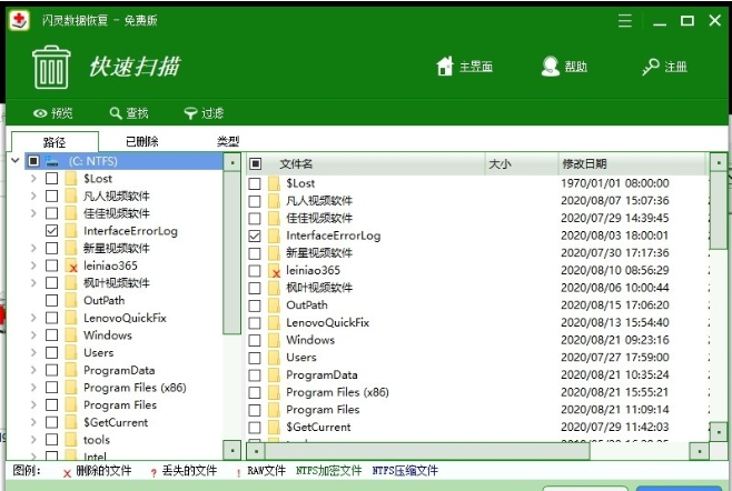 閃靈數據恢復綠色版