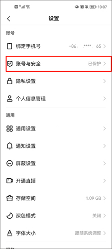 快手極速版