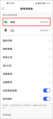 快手極速版