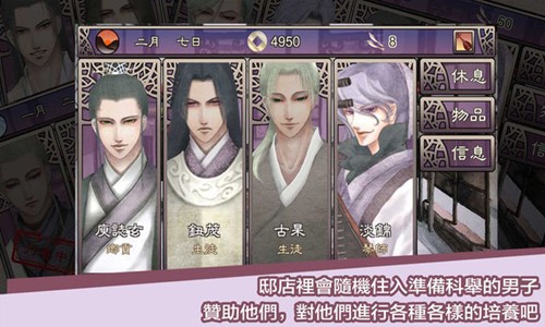 考上狀元(內附攻略)