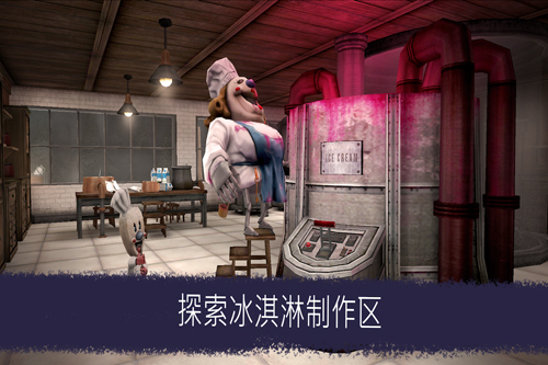 冰淇淋羅德6內置作弊菜單版