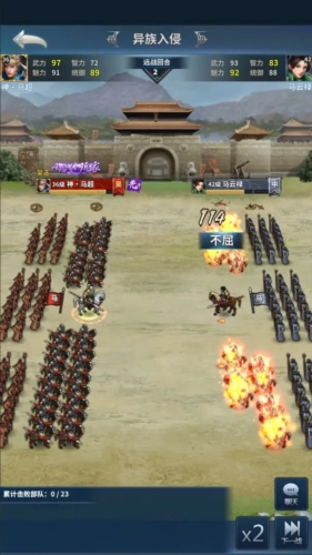 騎兵沖突國際版