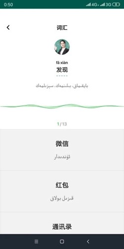 國語助手app專業版