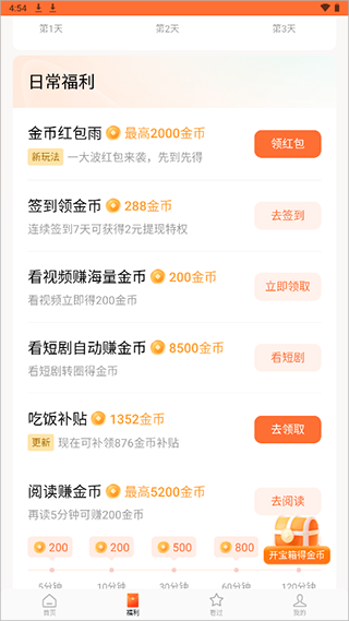 紅果免費(fèi)短劇app