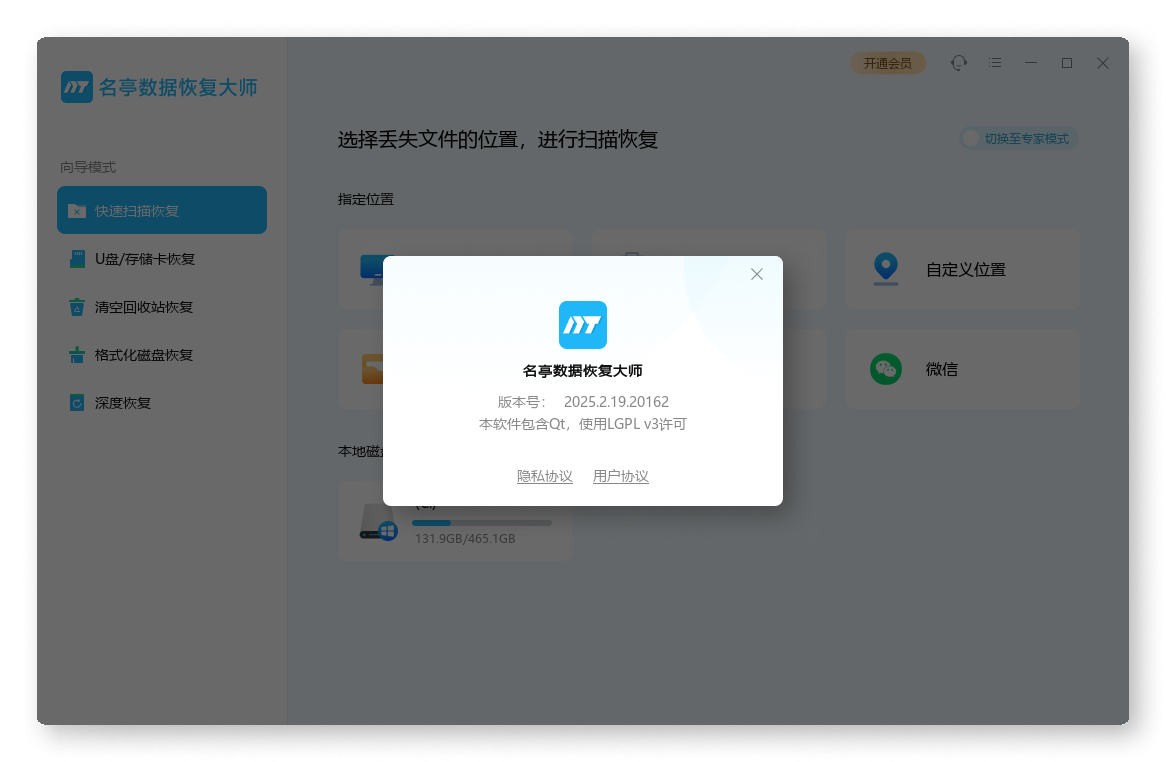 名亭數據恢復大師