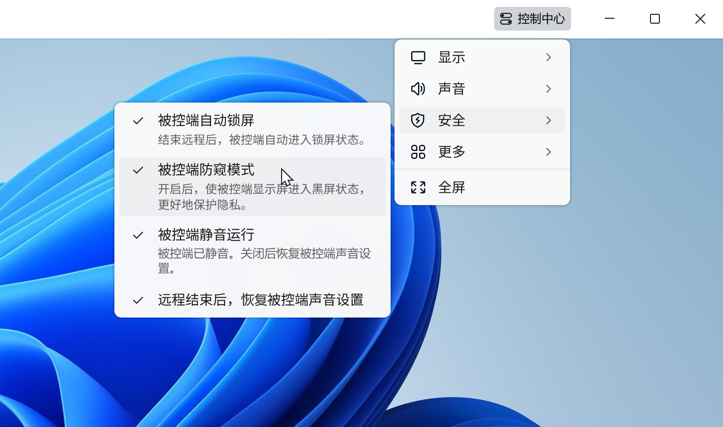 網(wǎng)易UU遠(yuǎn)程(GameViewer)