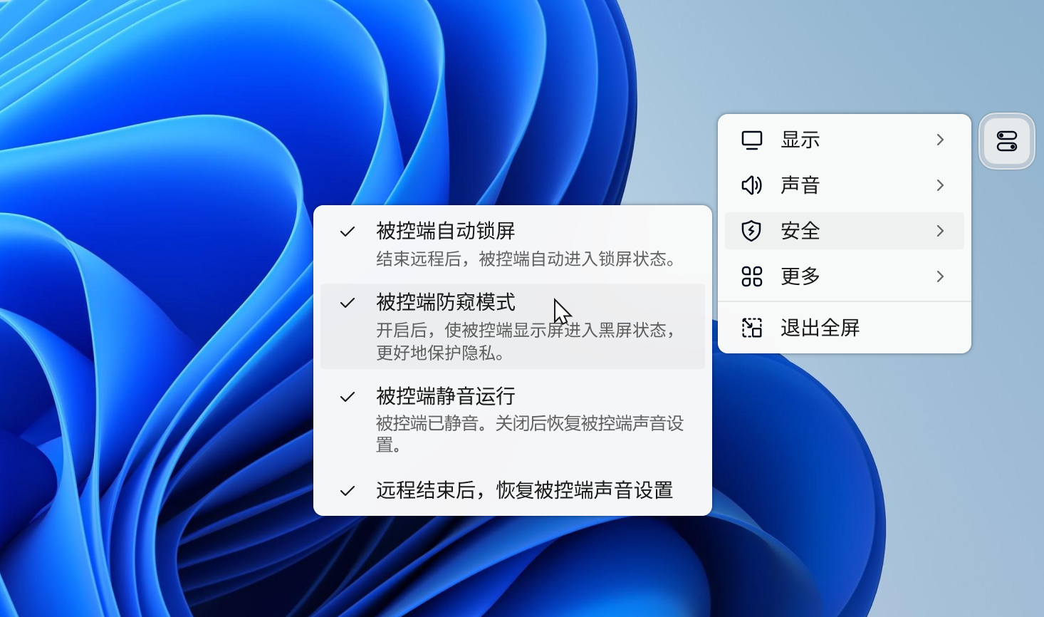 網(wǎng)易UU遠(yuǎn)程(GameViewer)