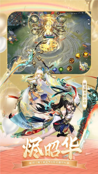 決戰平安京周年版