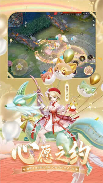 決戰平安京周年版