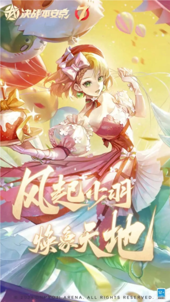 決戰平安京周年版