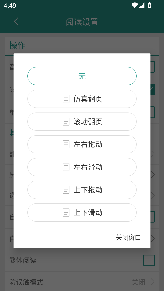 晉江文學城(晉江小說閱讀)