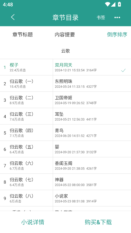 晉江文學城(晉江小說閱讀)