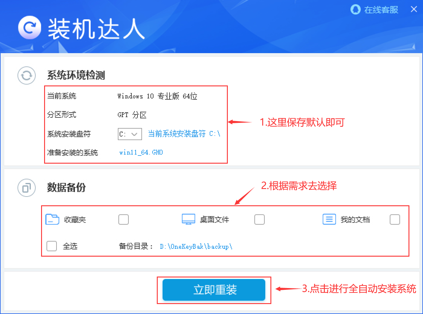 Win10專業版官方鏡像下載
