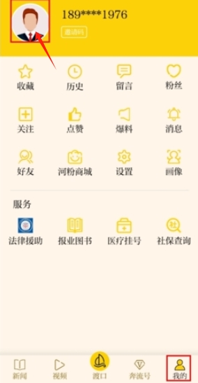 新黃河手機客戶端