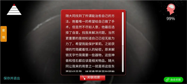 游戲攻略1