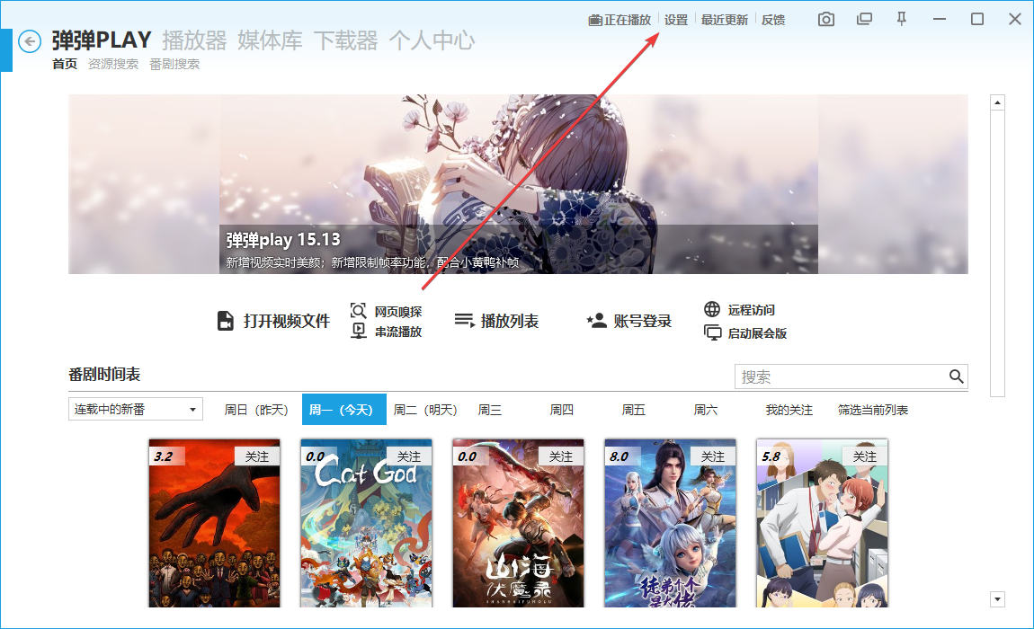 彈彈play