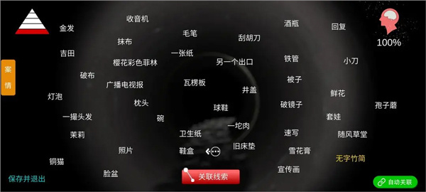 游戲攻略2