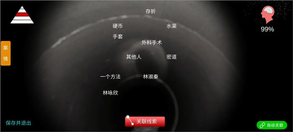 游戲攻略4