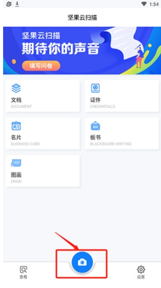 堅果云掃描