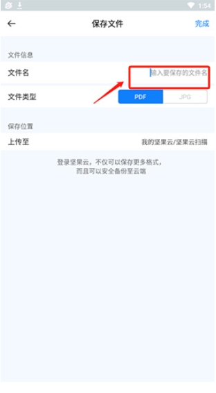 堅果云掃描