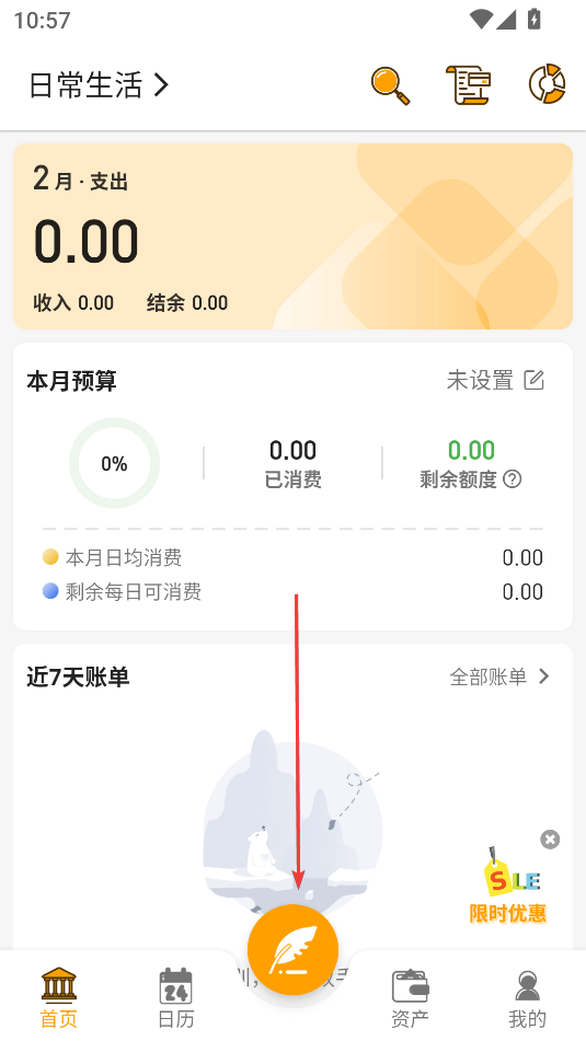 木木記賬