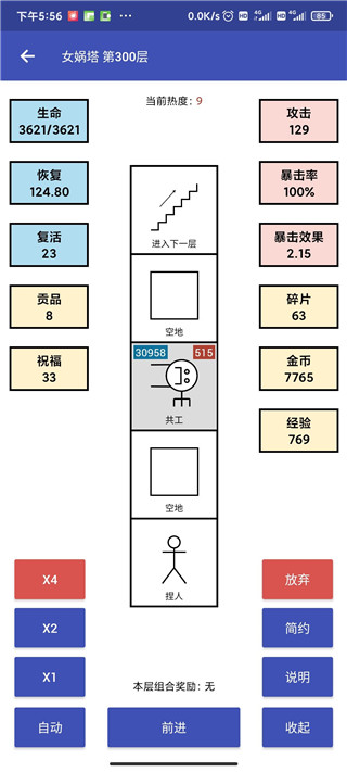 女媧捏人手機(jī)版