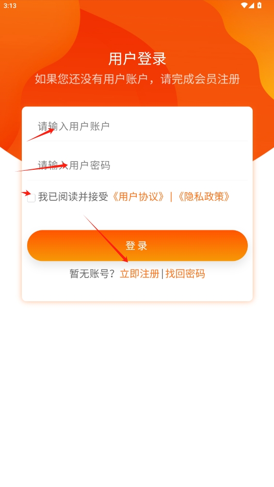 便民江城