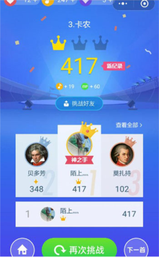 魔法鋼琴師3(Magic Tiles 3)