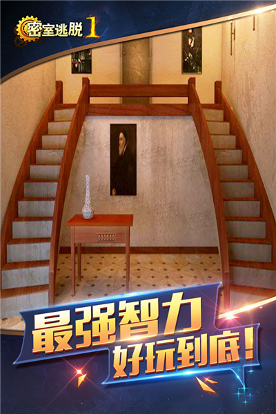 密室逃脫1逃離地牢(內附攻略)