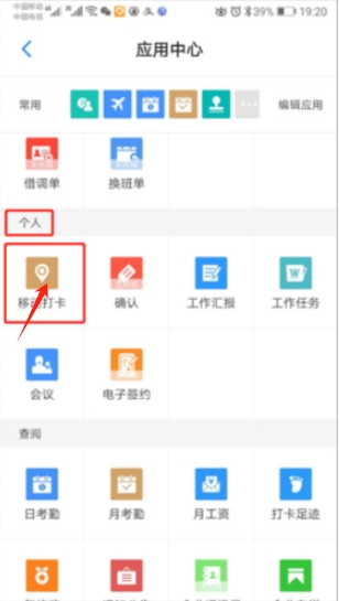 員工之家官網版
