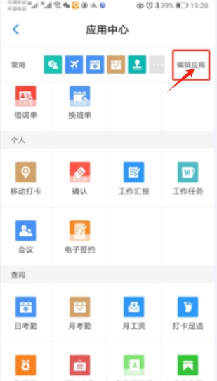 員工之家官網版