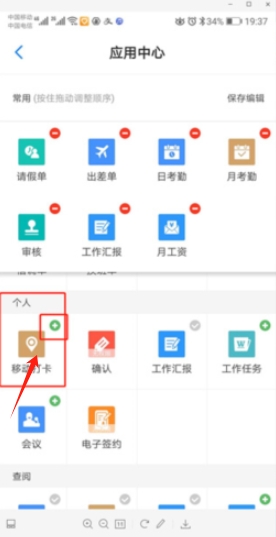 員工之家官網版