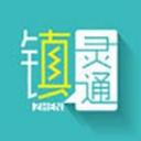 鎮靈通手機版