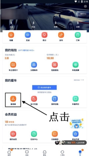 汽車之家最新版