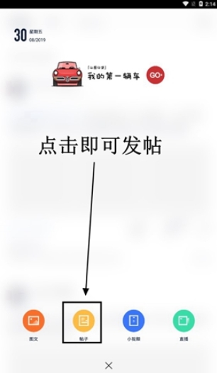汽車之家最新版