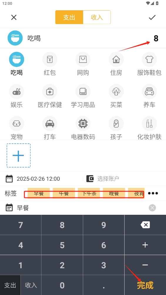 輕記賬app