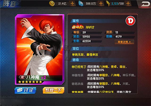 拳皇98終極之戰OL(內附攻略)