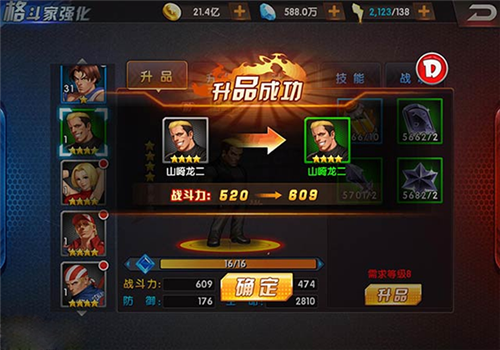 拳皇98終極之戰OL(內附攻略)