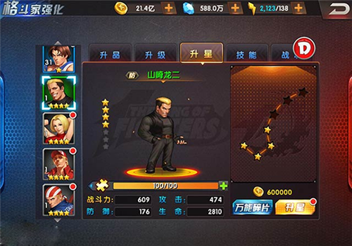 拳皇98終極之戰OL(內附攻略)