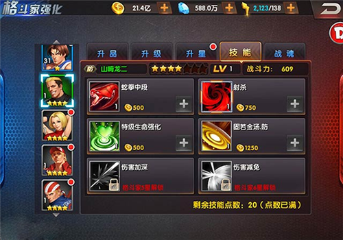 拳皇98終極之戰OL(內附攻略)