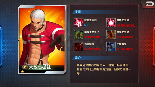 拳皇98終極之戰OL(內附攻略)